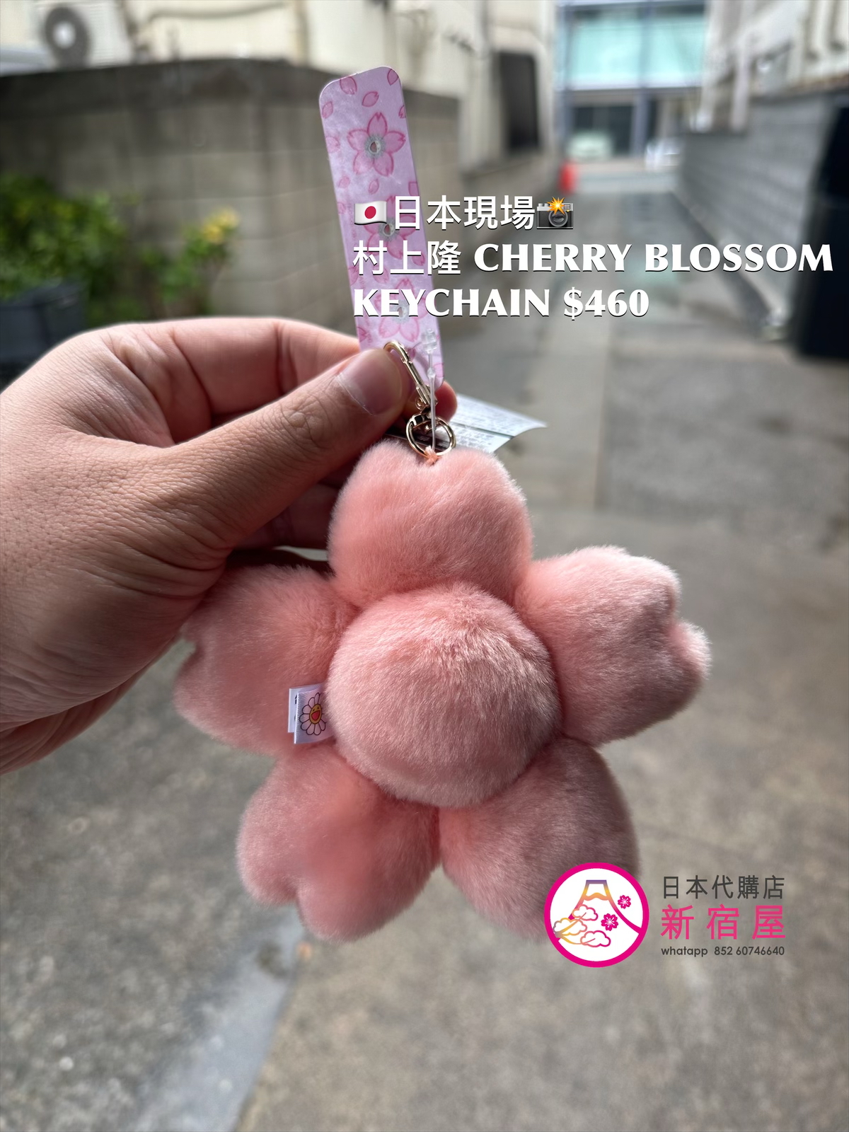 村上隆 CHERRY BLOSSOM KEYCHAIN/ WITH 扣針 