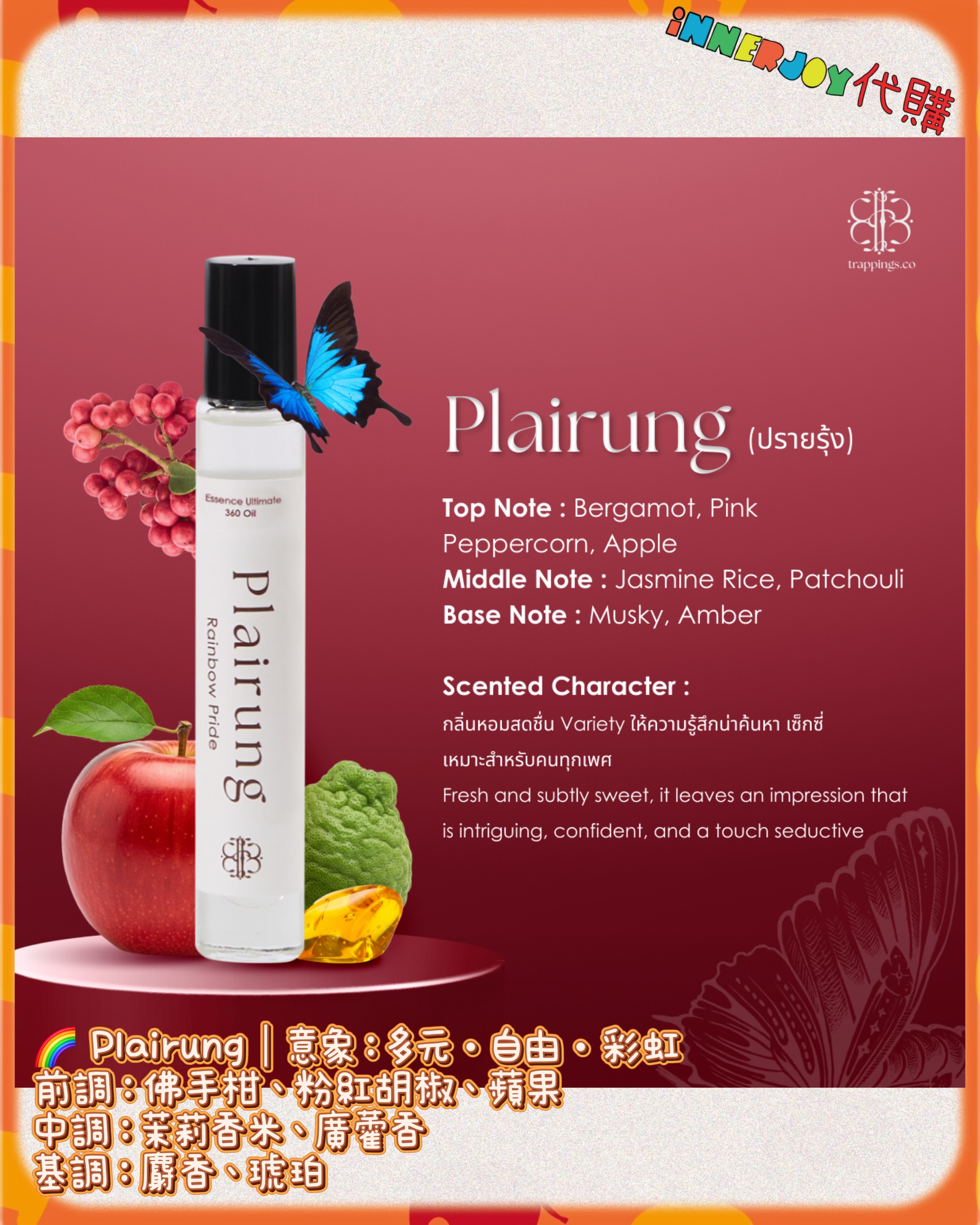 預購 | GinJay - X Trappings Co. 獨家聯名 💓 Detoxified Love 愛情排毒系列 Lucky Fans 招募