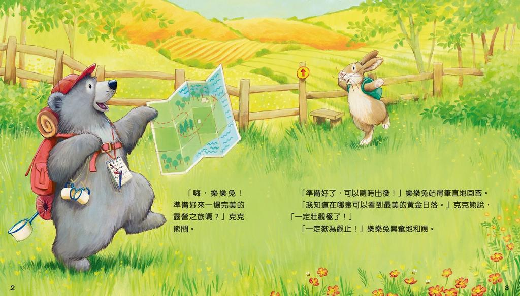 新雅 不如意，也沒關係！