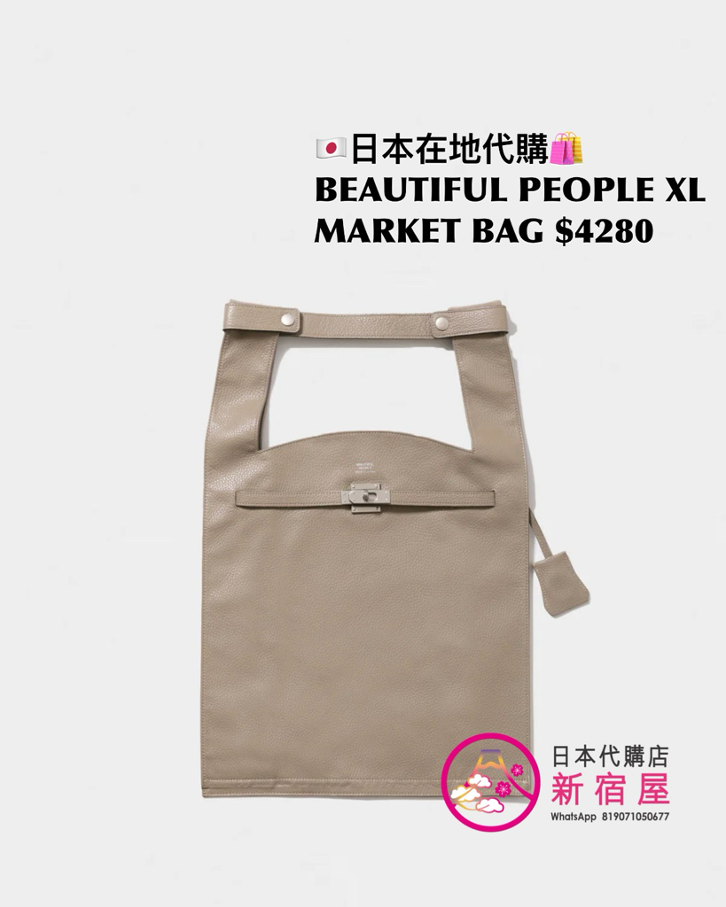 BEAUTIFUL PEOPLE X-LARGE MARKET BAG