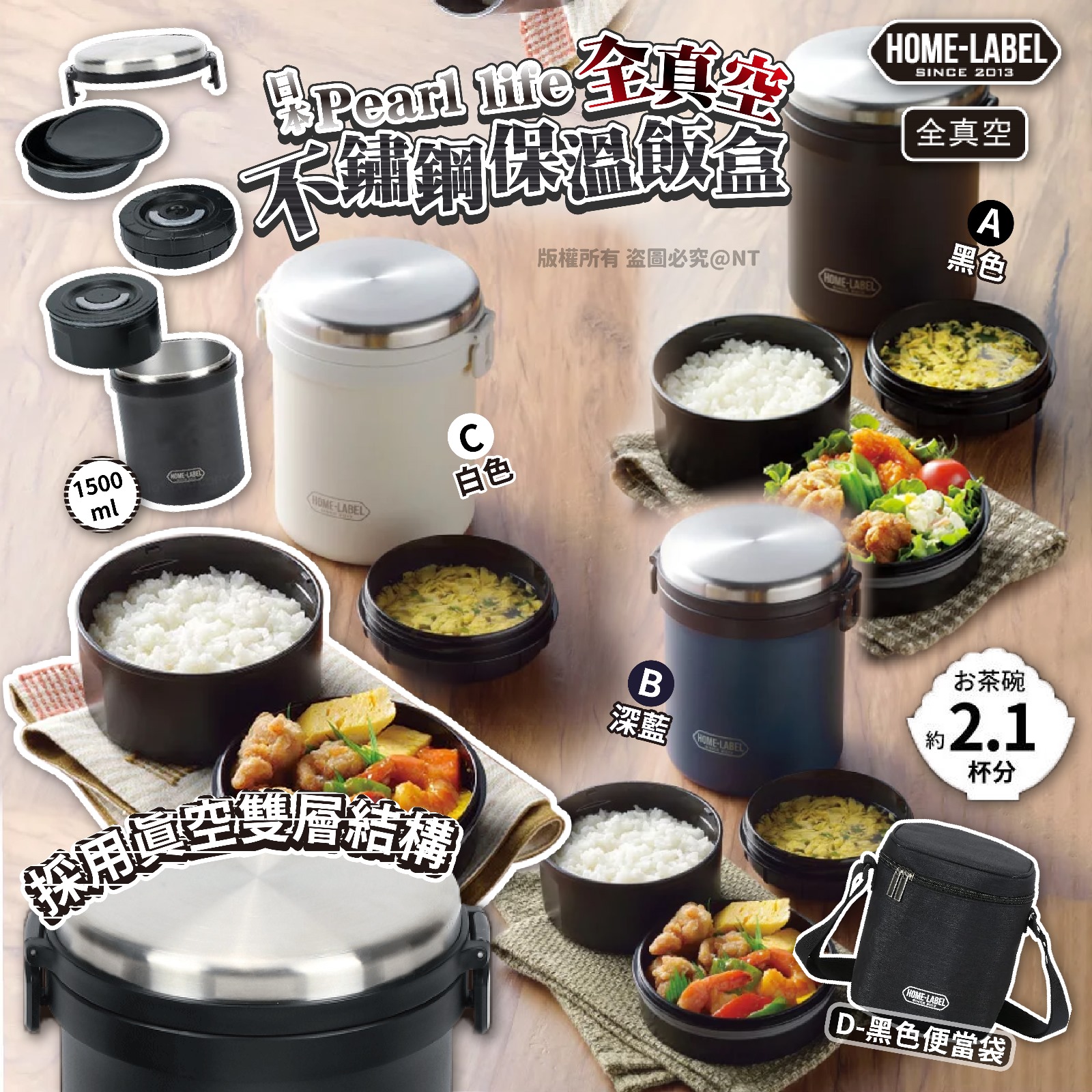 日本Pearl life全真空不鏽鋼保溫飯盒-預計7月初到貨