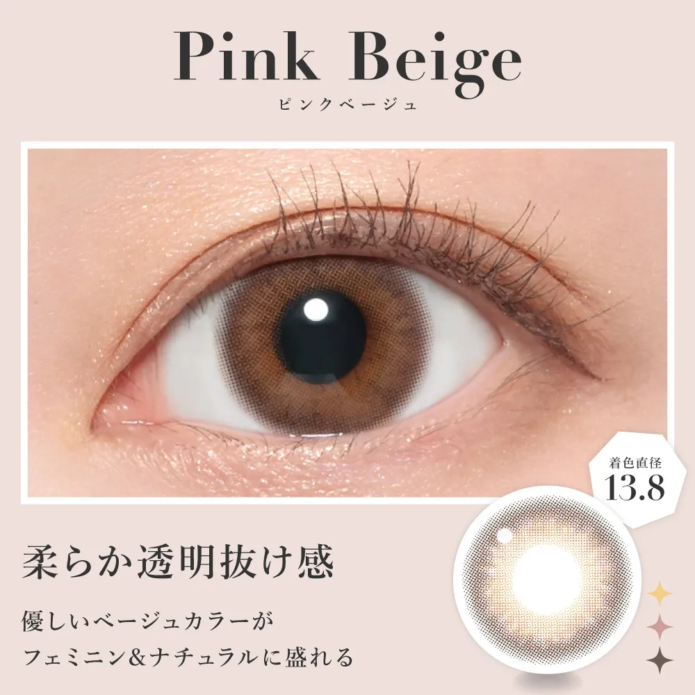 Candy Magic - Secret candymagic Pink Beige (1month/1P)