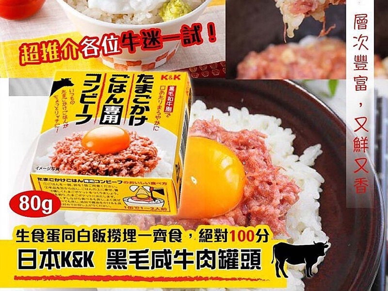 預購日本K&K 特製咸牛肉罐頭 80g (100%黑毛和牛脂)