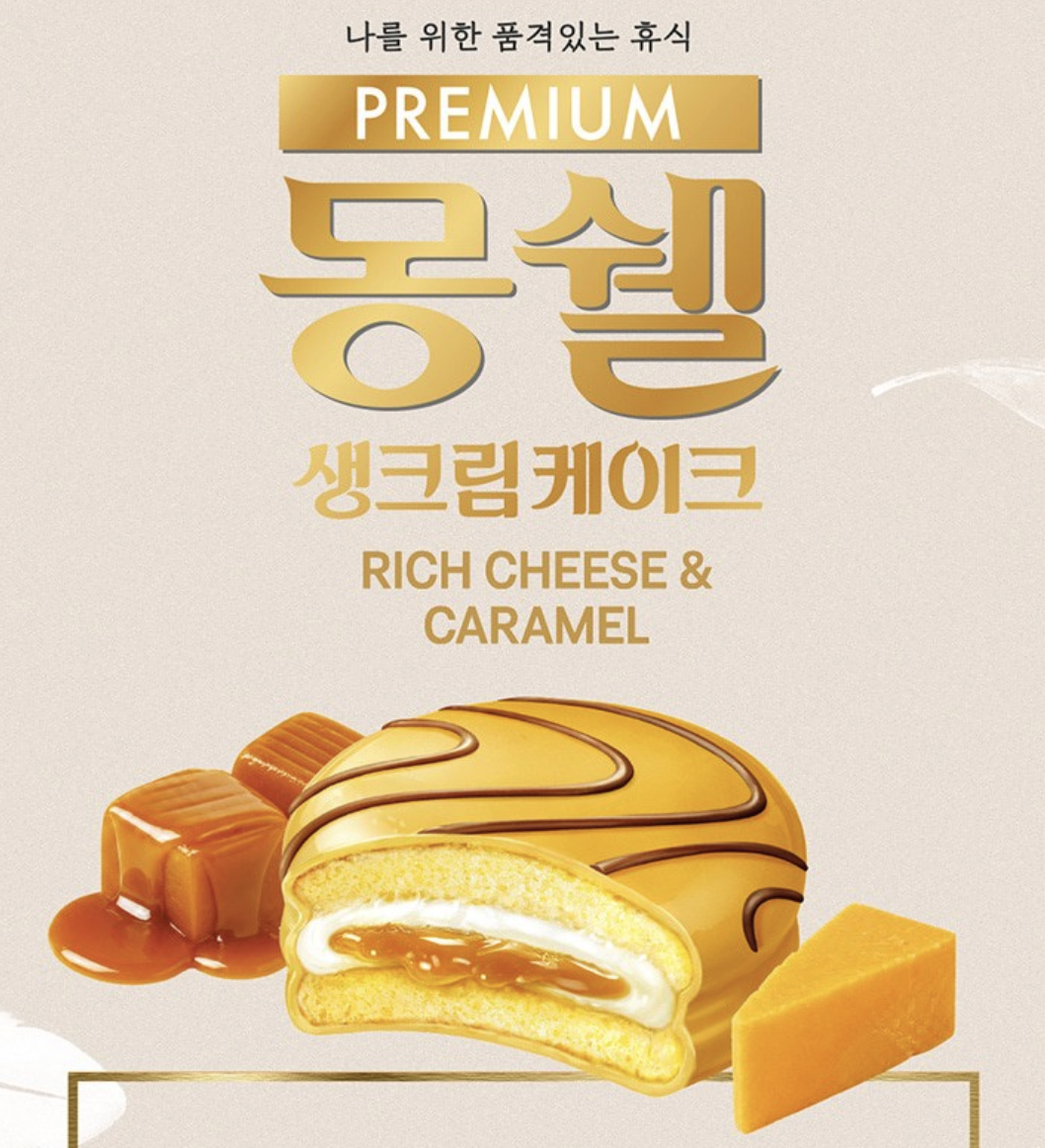 秋季限定｜韓國  LOTTE 樂天 X CHEFFLÉ Premium 濃厚芝士 焦糖夾心蛋糕 ｜ Rich Cheese & Caramel