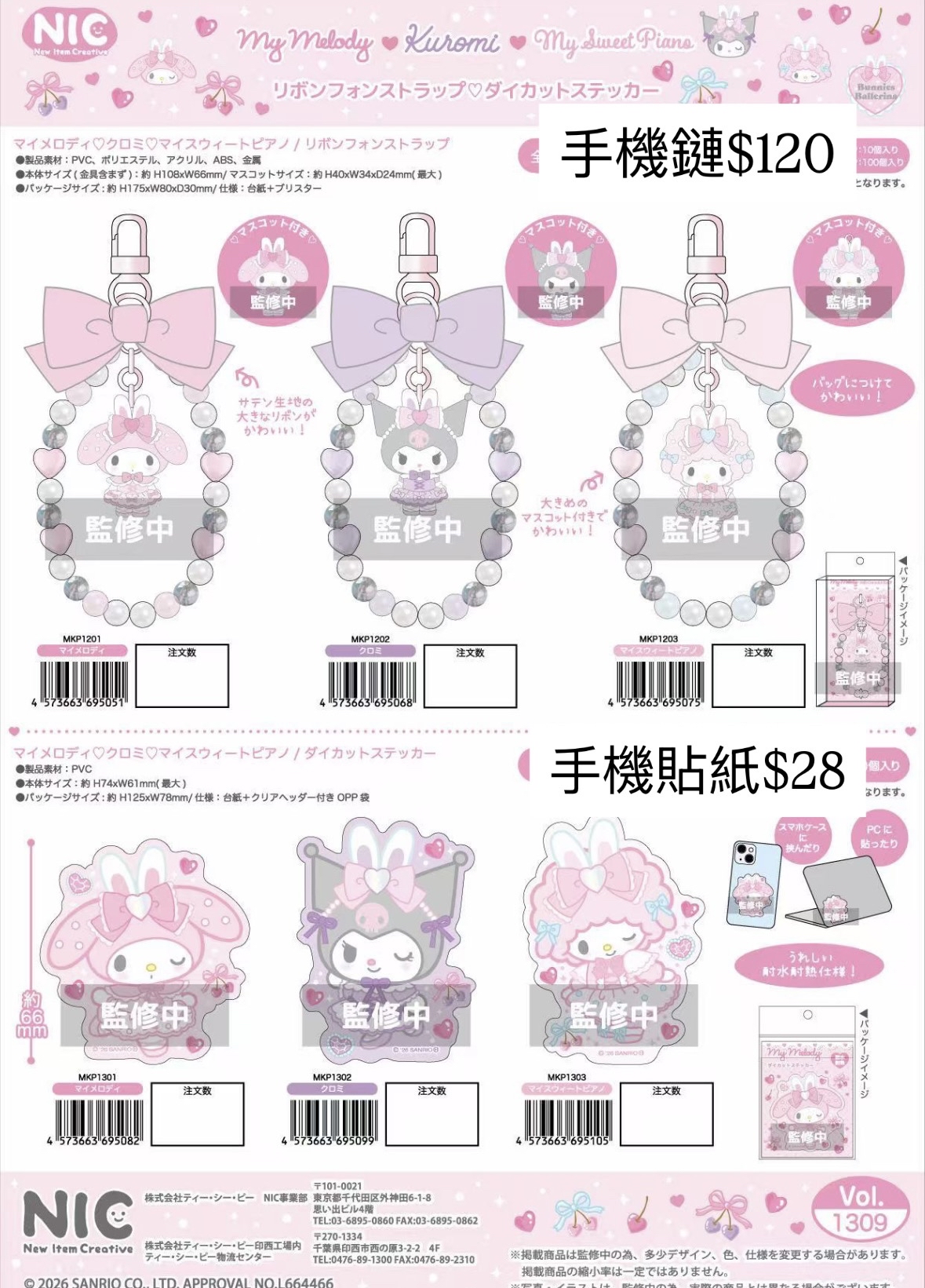 5月新品預訂｜NIC芭蕾舞系列商品🩰