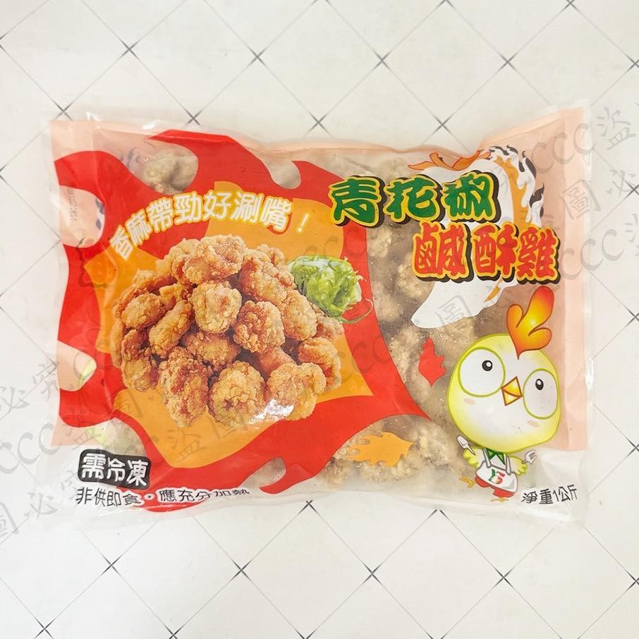 【香麻天花板】青花椒去骨鹹酥雞1kg