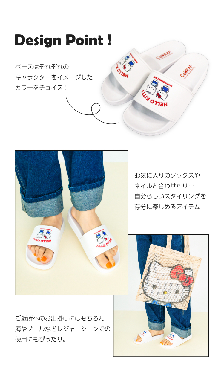 🎌日本直送🎌CoWRAP x Sanrio 彩色系列 拖鞋