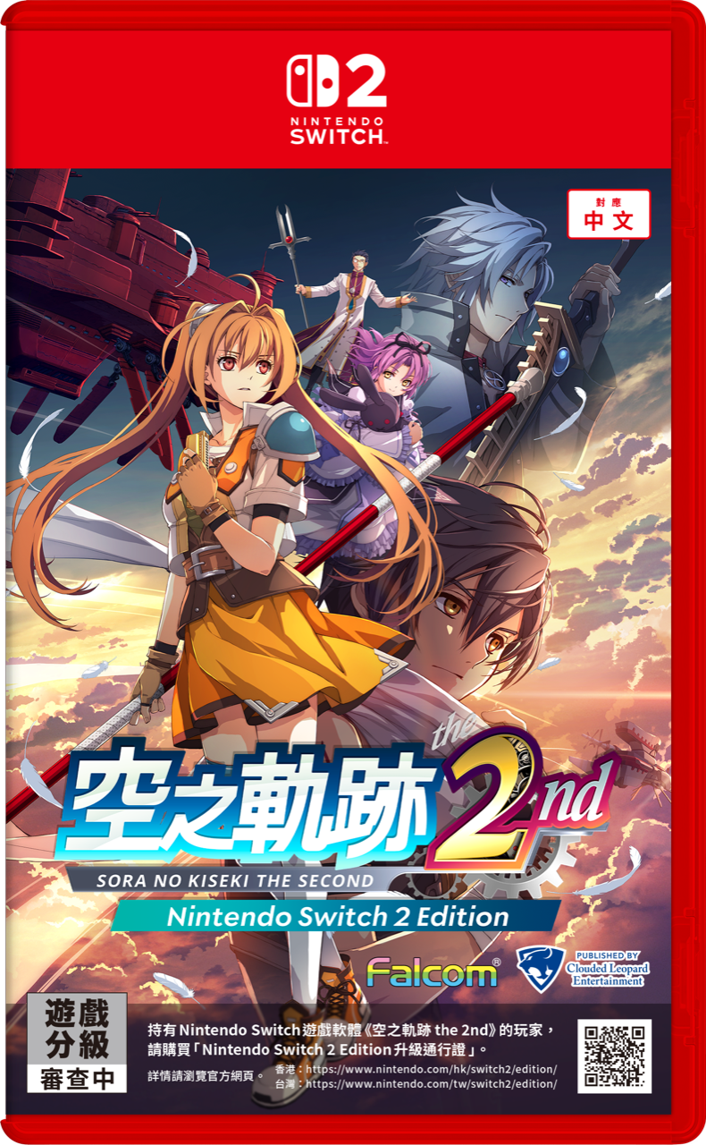 (預訂訂金 $100) (總價 $460) (行版) (普通版) Nintendo Switch 2 NS2 空之軌跡 the 2nd (中文字幕)