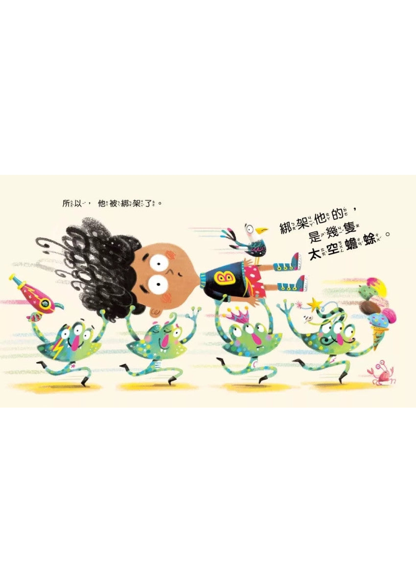 【品格教育繪本：表達尊重/幽默創意】 請!(不要忘記說這個有魔法的字……)