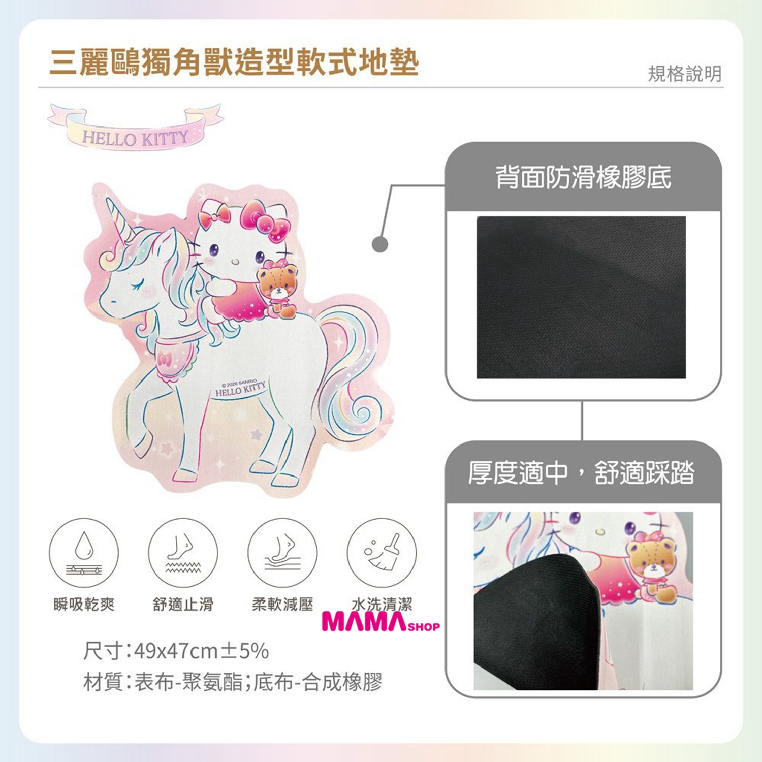 台灣直送Sanrio 獨角獸系列最新商品  (保冷暖大提袋、 飲料提袋、軟式吸水地墊、獨角獸造型軟式吸水地墊)