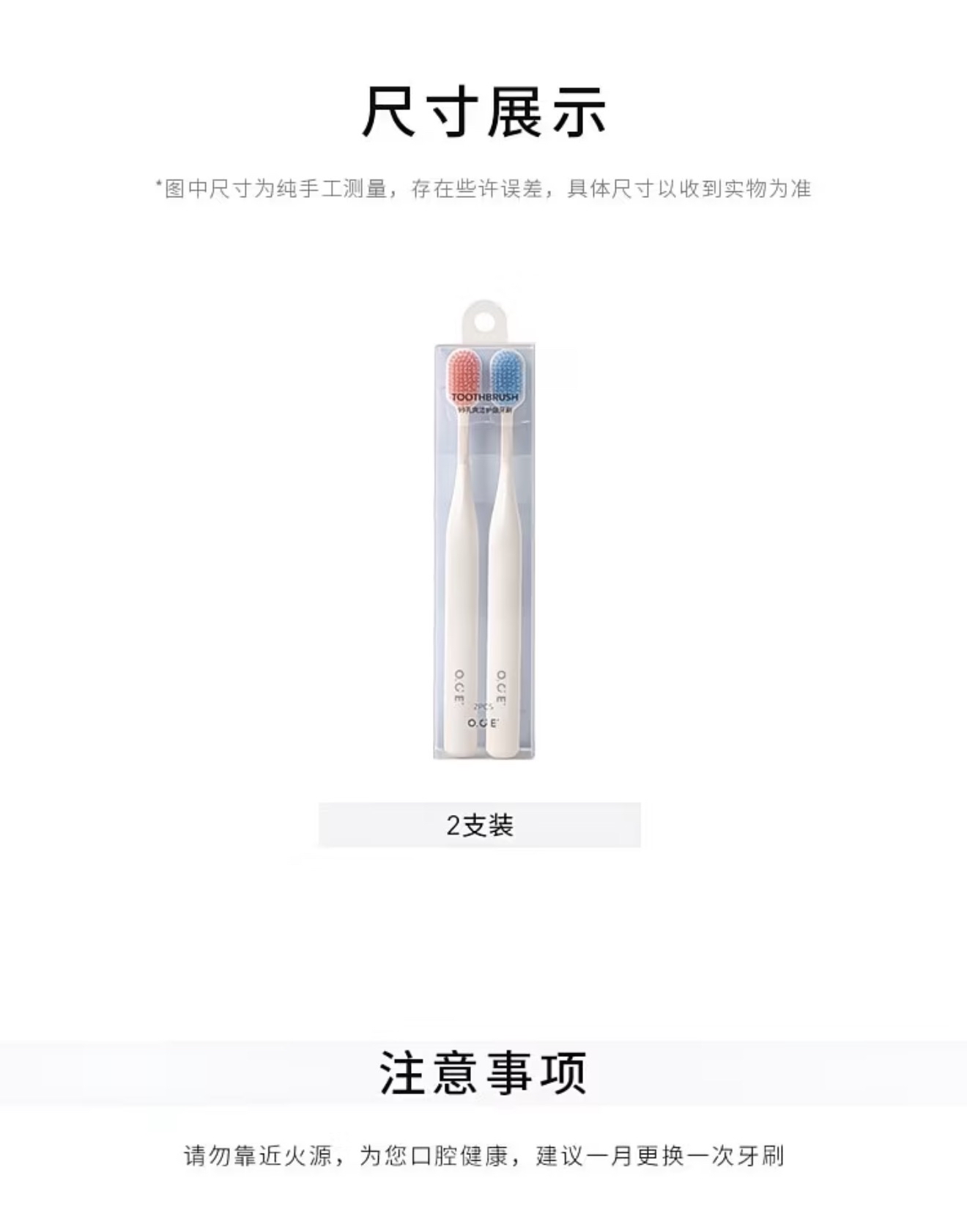 Toothbrush (2pack)