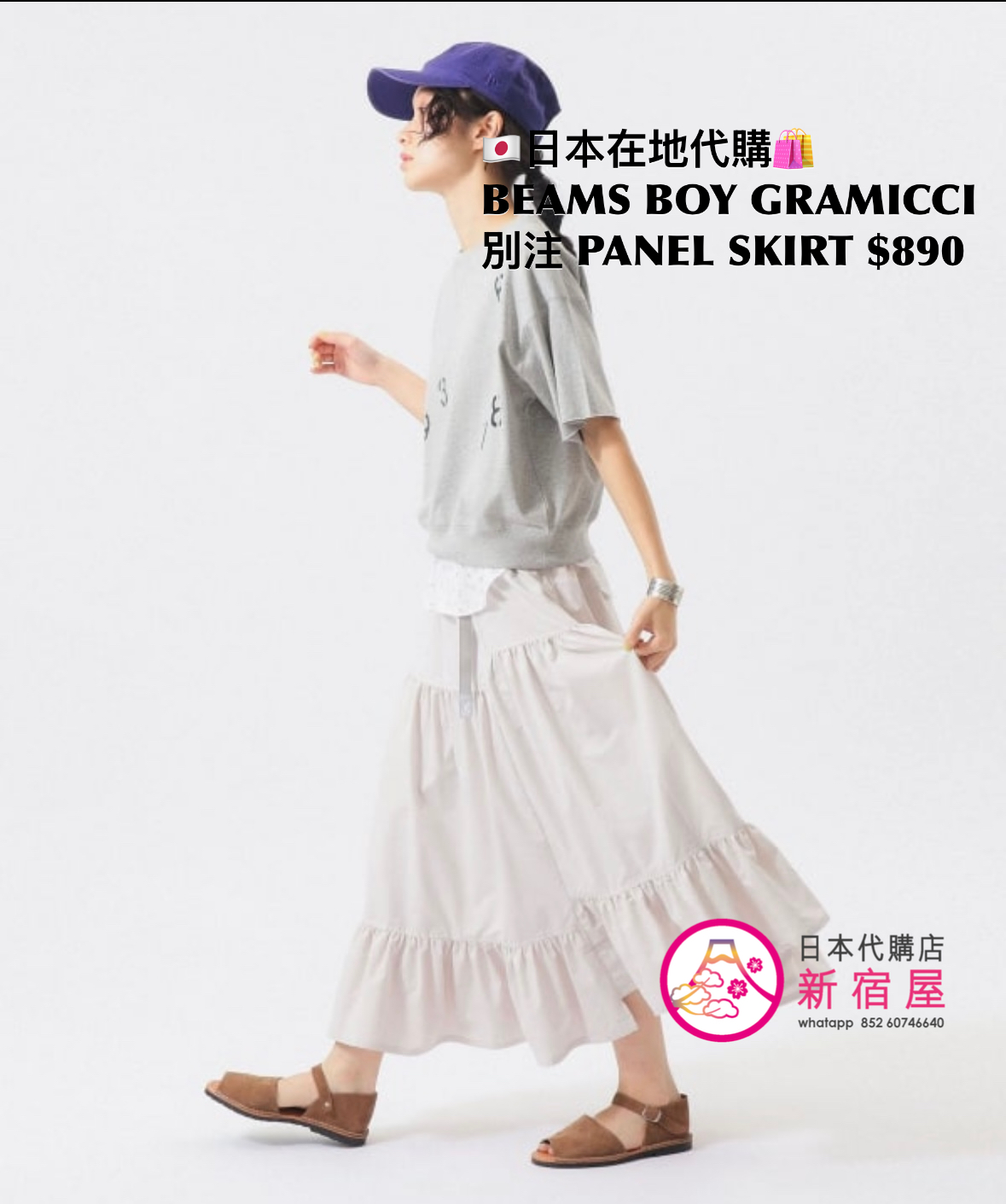 BEAMS BOY 別注 GRAMICCI PANEL SKIRT