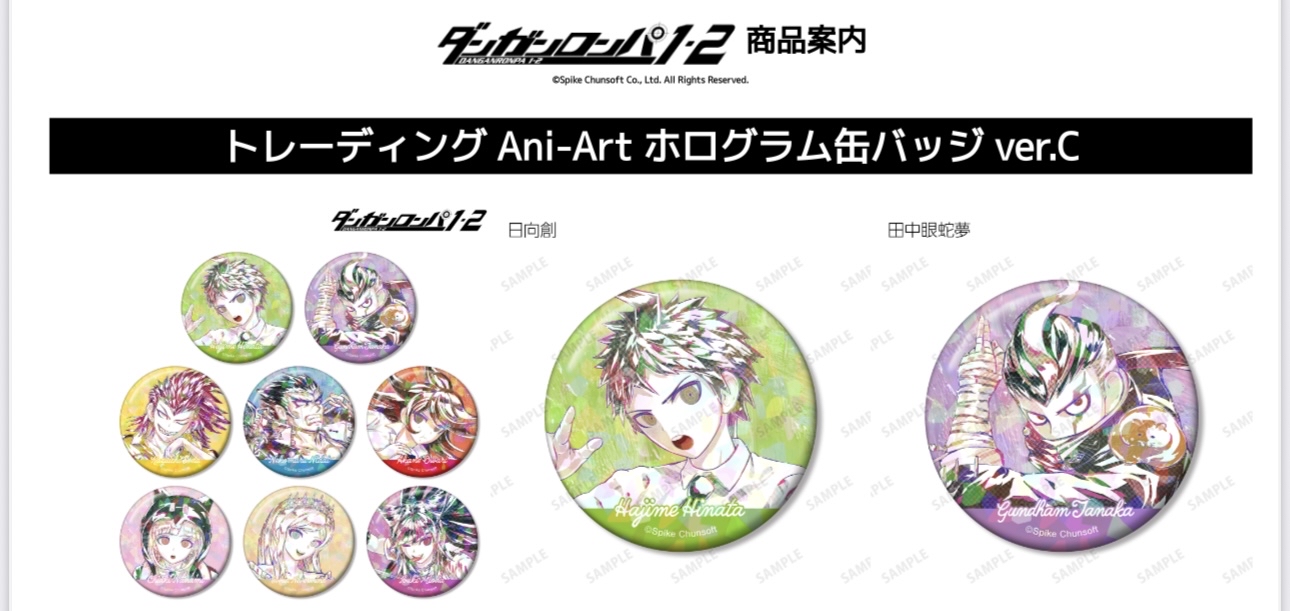 Preorder預訂6/2026年彈丸論破Ani-Art襟章原盒