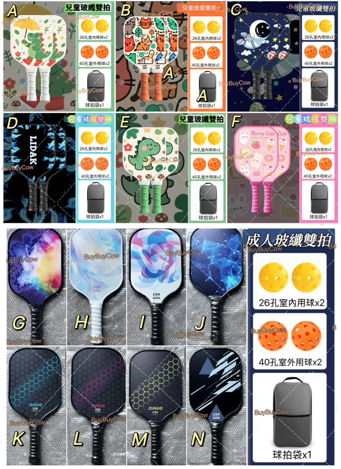 ⚠️長訂貨品⚠️超好玩推介👍🏻PICKLEBALL 玻璃纖維匹克球拍套裝🔥 （雙拍+4球+球拍袋）