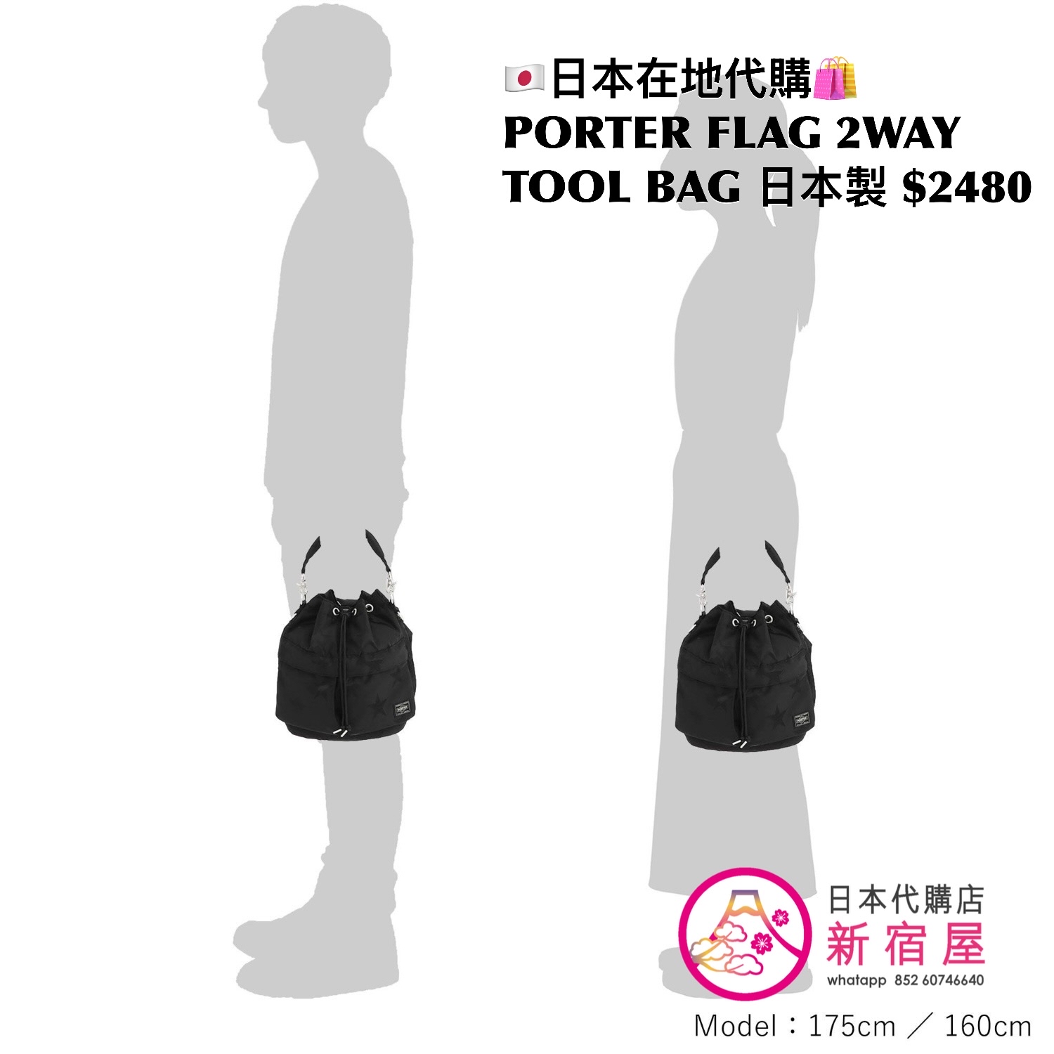 PORTER TOKYO 2WAY TOOL BAG