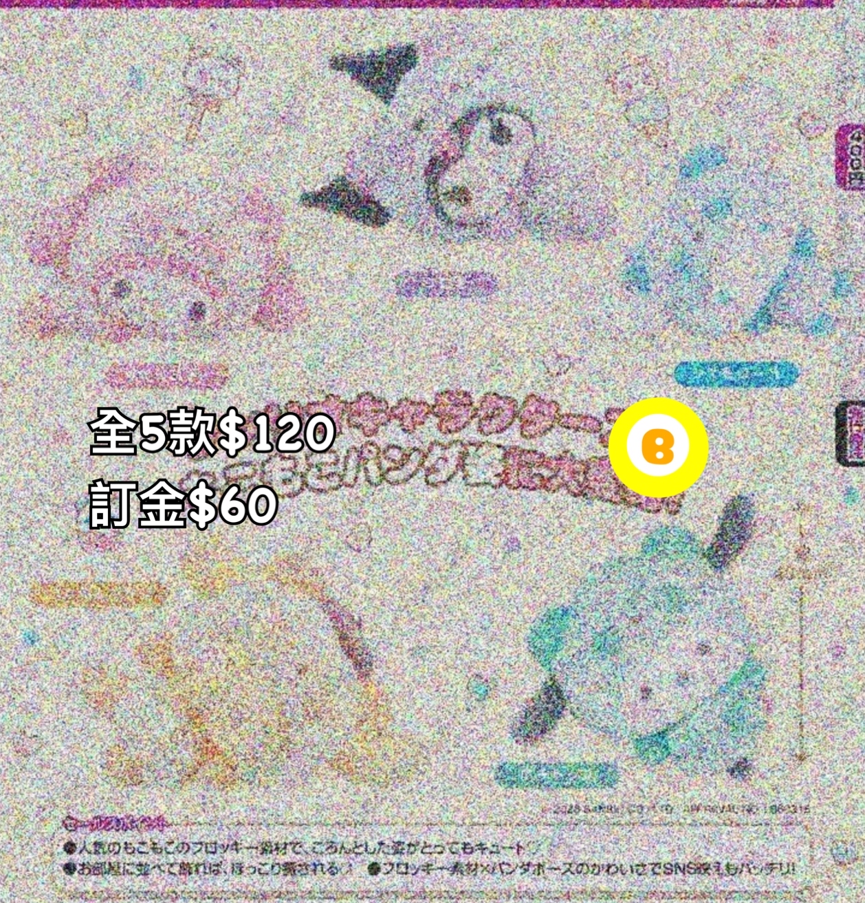 Preorder預訂6/2026年sanrio扭蛋