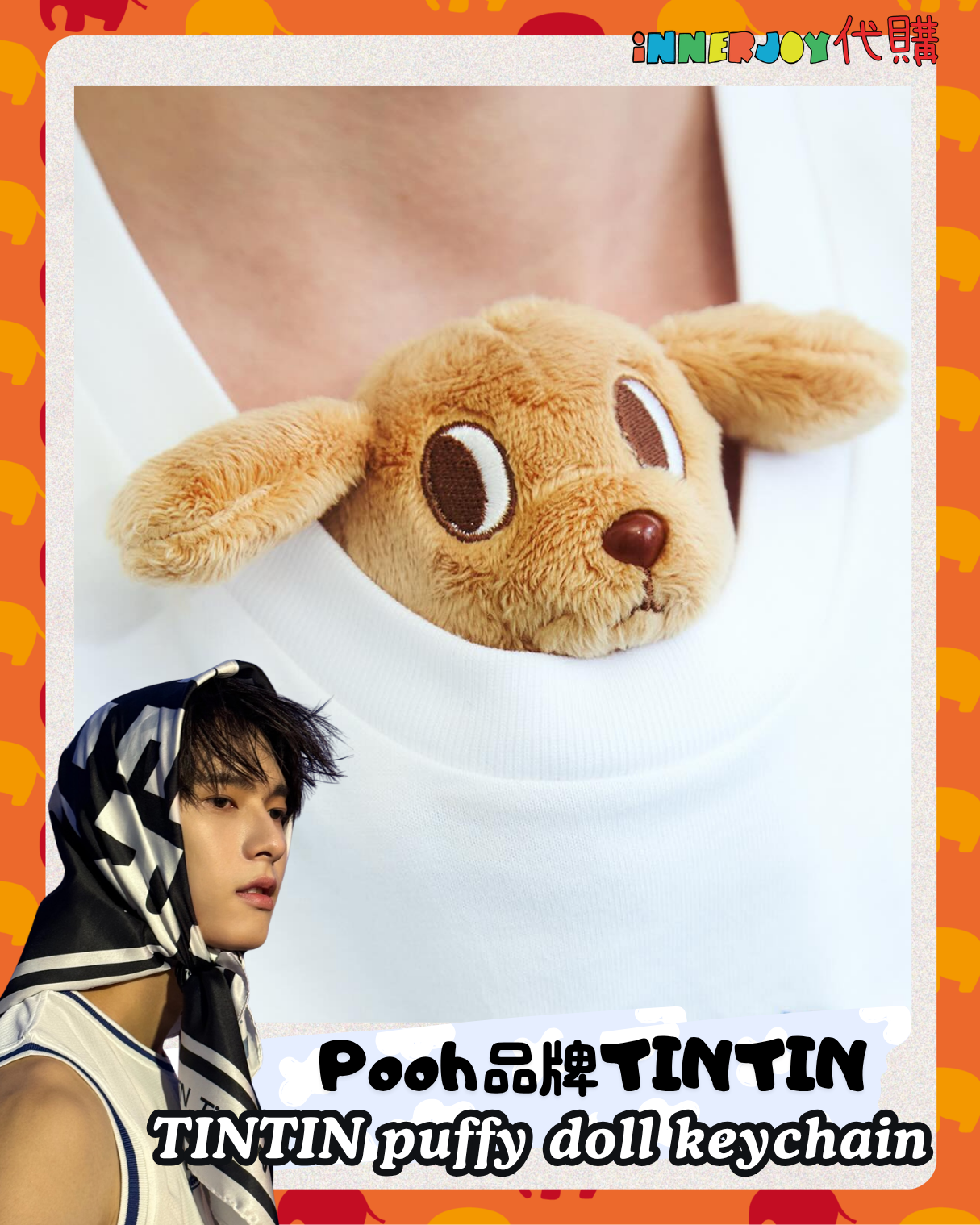 搶購 | PoohPavel - Pooh 個人品牌 TINTIN 新品 TINTIN puffy doll keychain