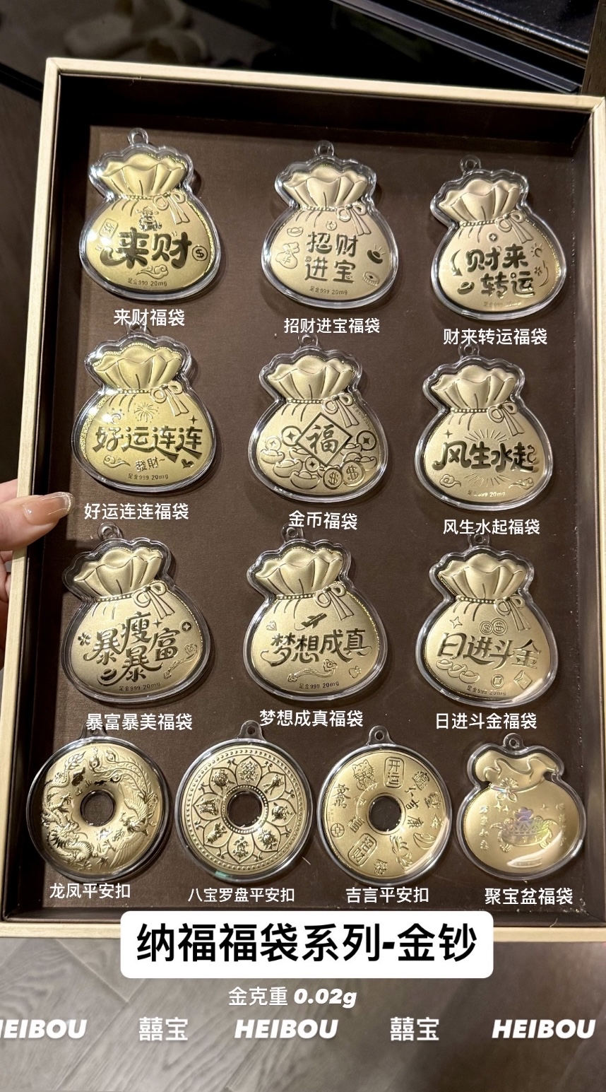 0.02g好运系列金钞（葫芦/好运符）