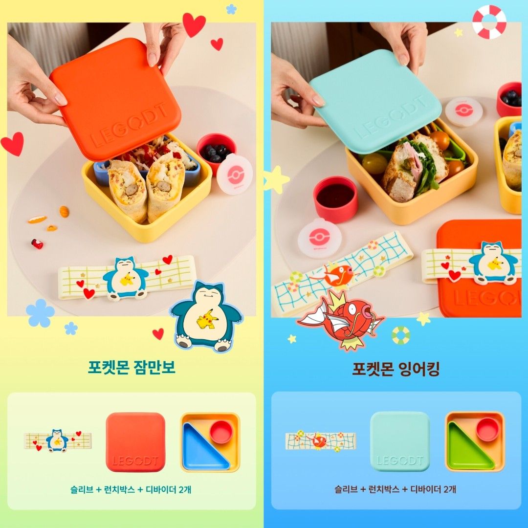 韓國 LEGODT X Pokemon 卡比獸 / 鯉魚王 方形午餐 零食盒 ｜Lunchbox Square