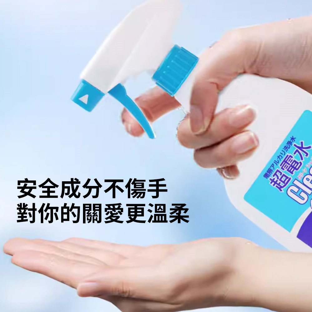 電解水清潔劑 除菌除臭 超電水清潔劑 除油污 清潔水 去污噴霧 500ml [平行進口] HK2718