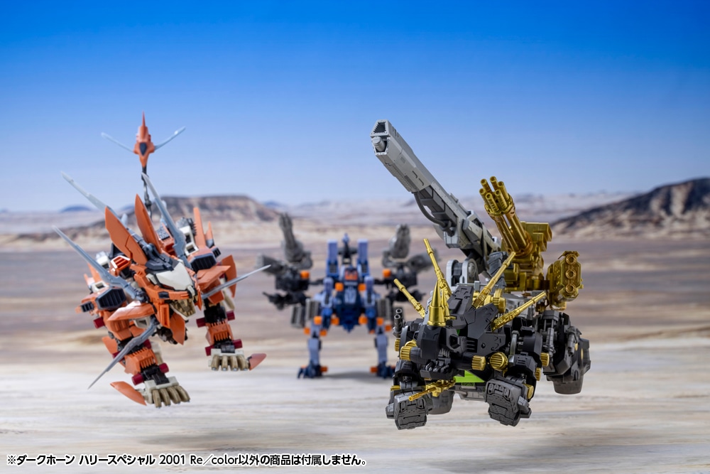 (預訂訂金 $200) (總價 $583) 壽屋 Kotobukiya HMM ZOIDS DARK HORN HARRY SPECIAL 2001 Re/color 1/72 模型 (KO08695) (行版)