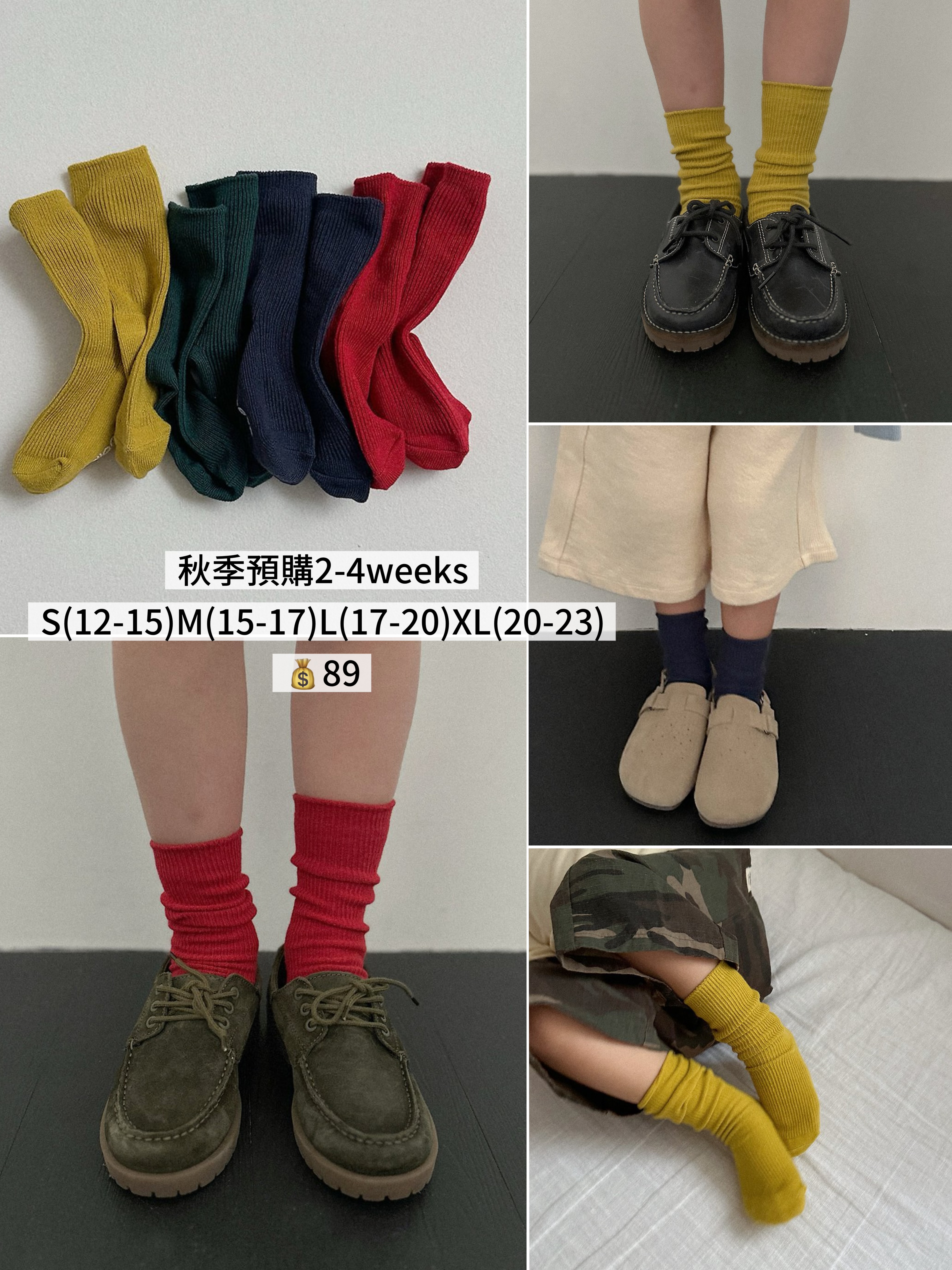 Digreen | vivid socks  set of 4