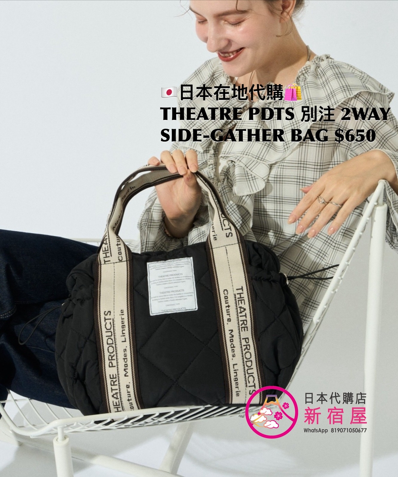 THEATRE PRODUCTS 別注 2WAY SIDE-GATHER BAG