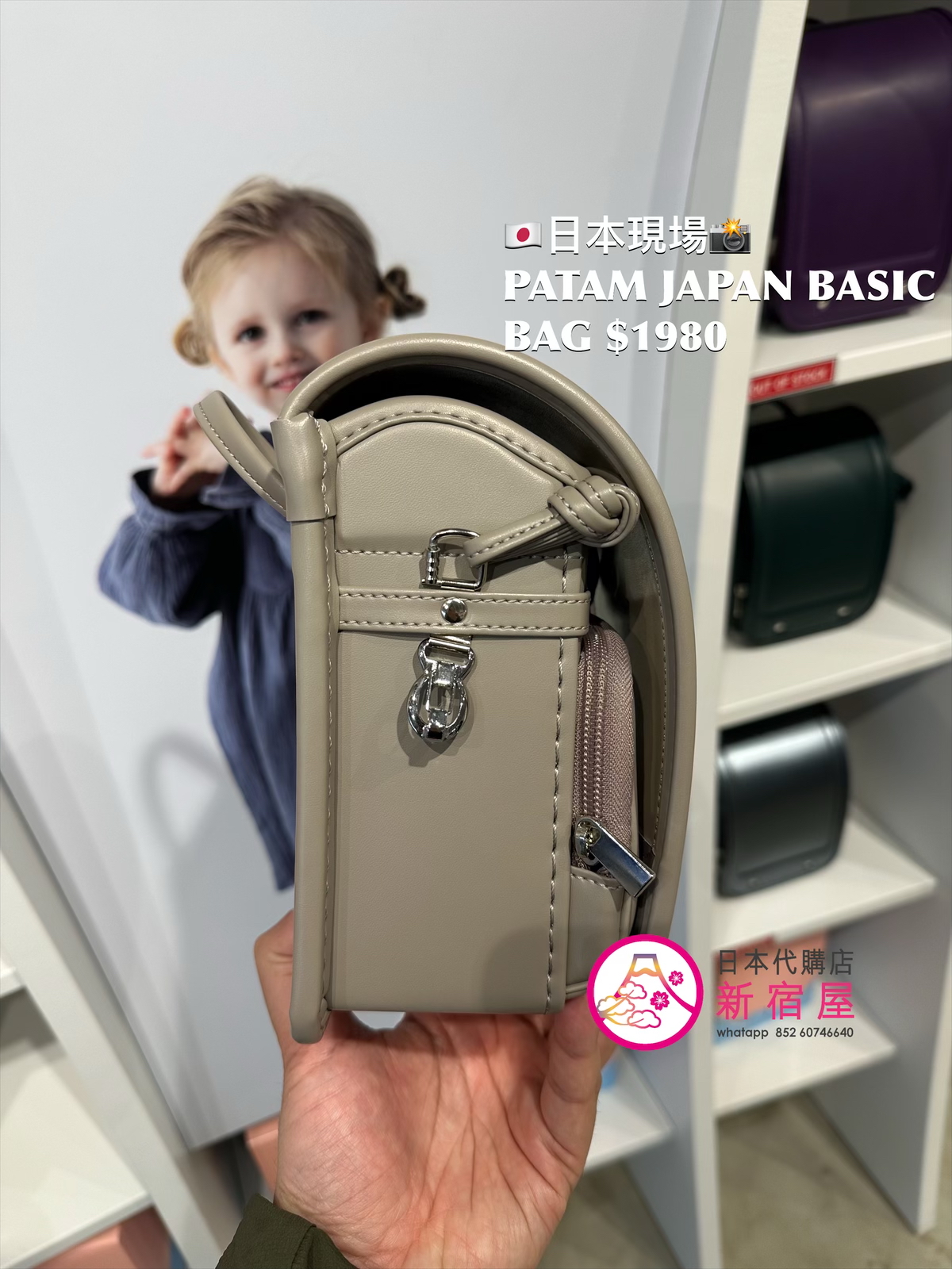 PATAM JAPAN BASIC BAG