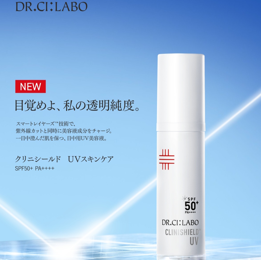 【✨️日本🇯🇵 Dr.Ci:Labo CliniShield UV 防曬精華液✨️】30g