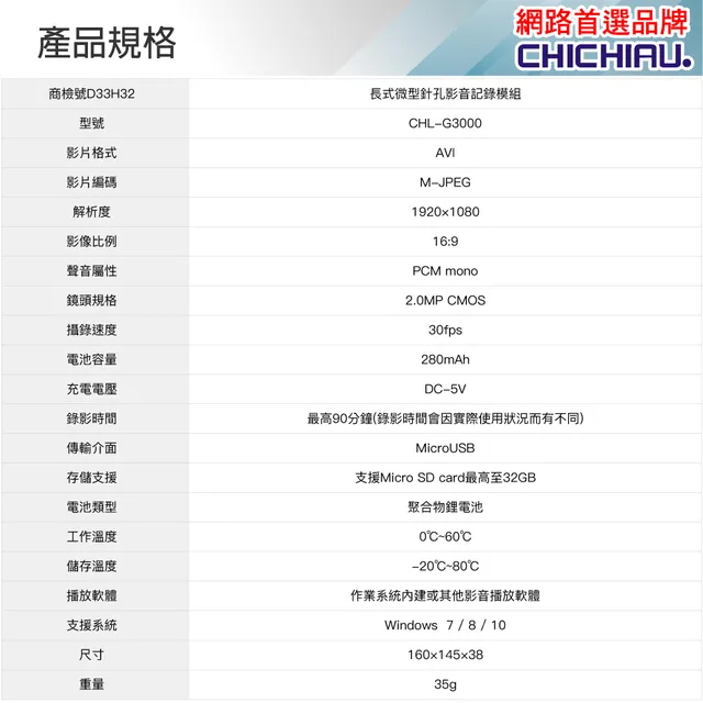 1080P 時尚黑框無孔眼鏡造型微型針孔攝影機(32G)