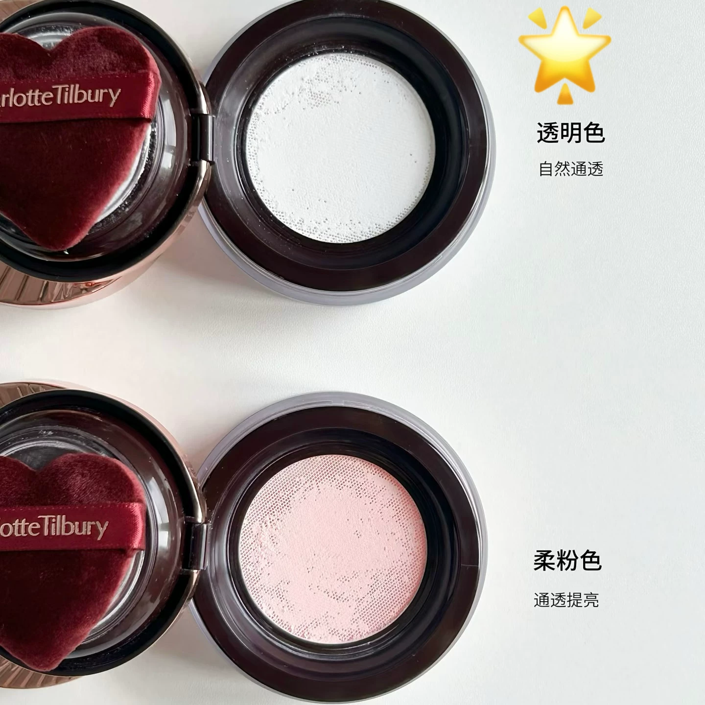 CT Charlotte Tilbury  2026新品 精靈柔焦散粉蜜粉 01 02