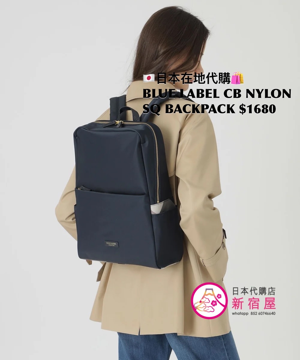 BLUE LABEL CB NYLON SQUARE BACKPACK