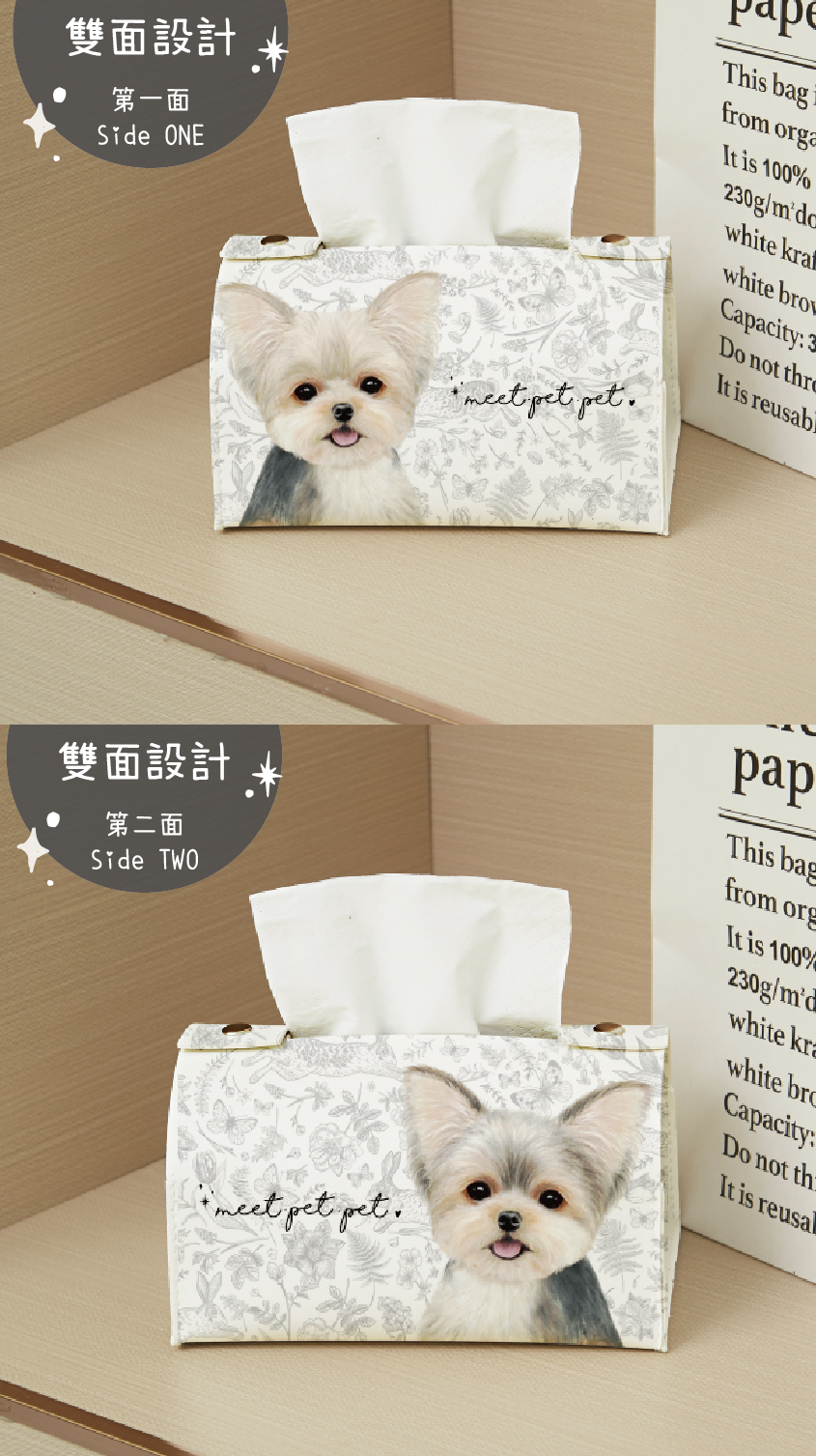 ⋆ 約瑟爹利 ⋆紙巾套 ⋆ Yorkshire Terrier ⋆