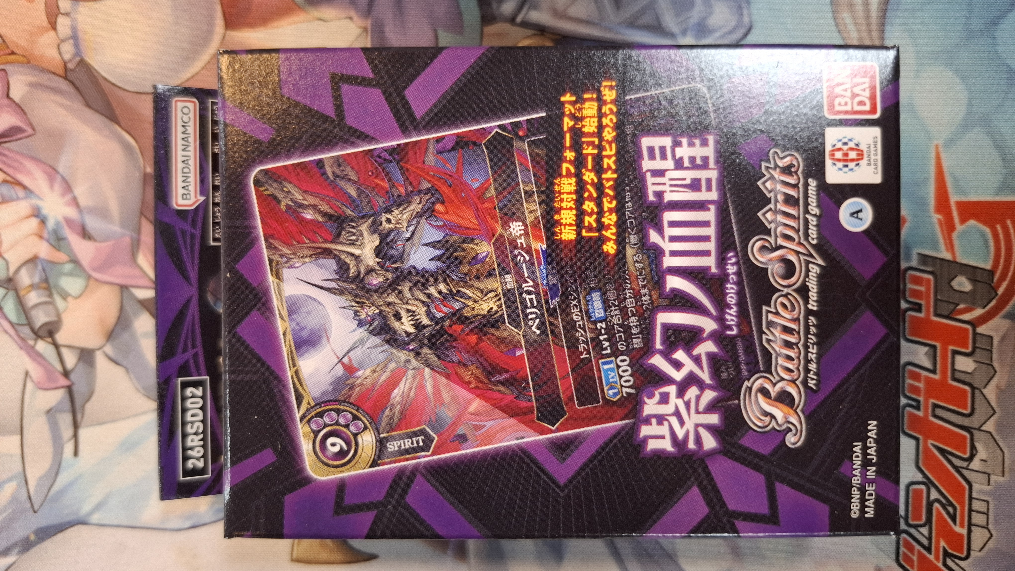 Battlespirits 26RSD02 紫幻血醒