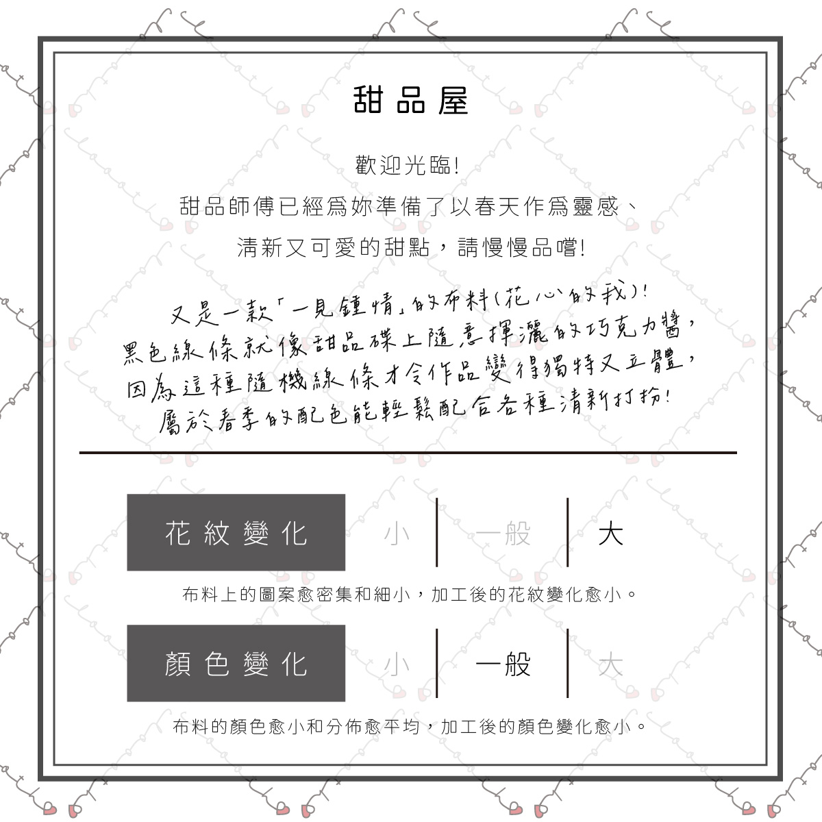 甜品屋