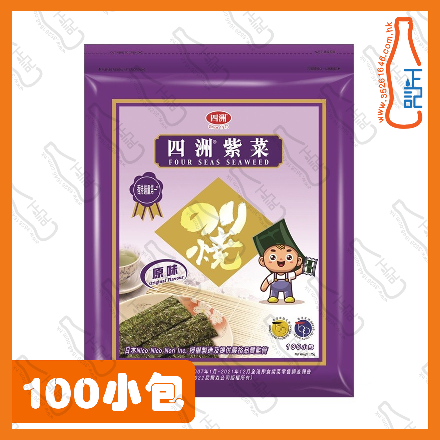 ==(大)四洲紫菜-原味 100束 75g /袋