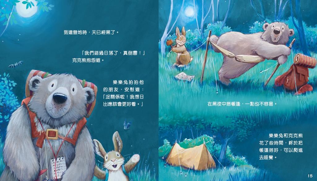 新雅 不如意，也沒關係！