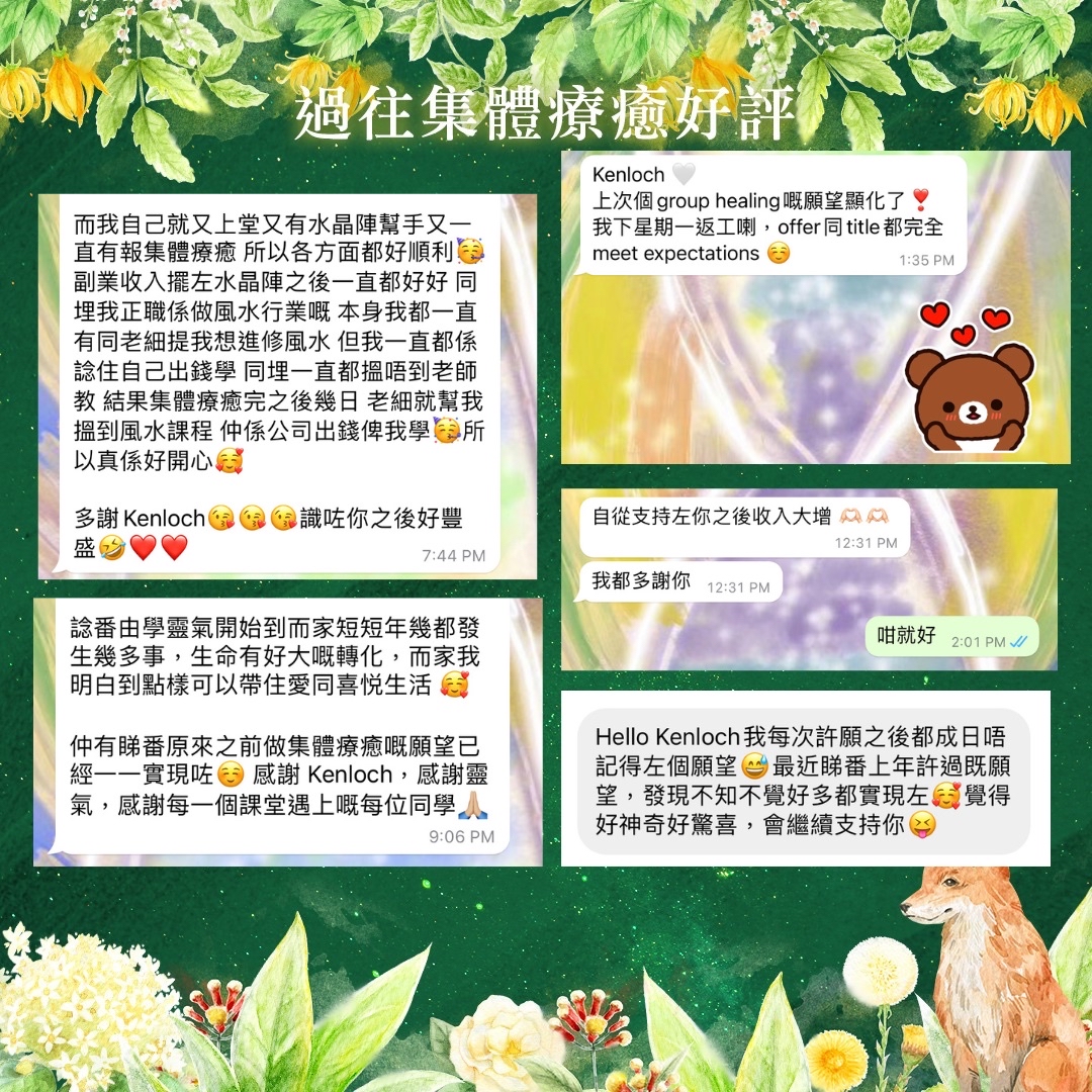 🕯️聖燭節集及2026馬年集體療癒儀式🧧 Imbolc and CNY Group Healing Ritual