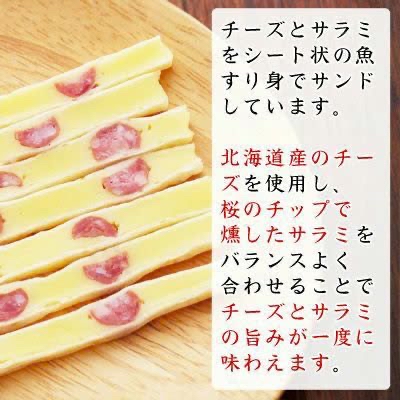 日本煙燻沙樂美腸北海道芝士夾心條（飛機貨食用期較短）