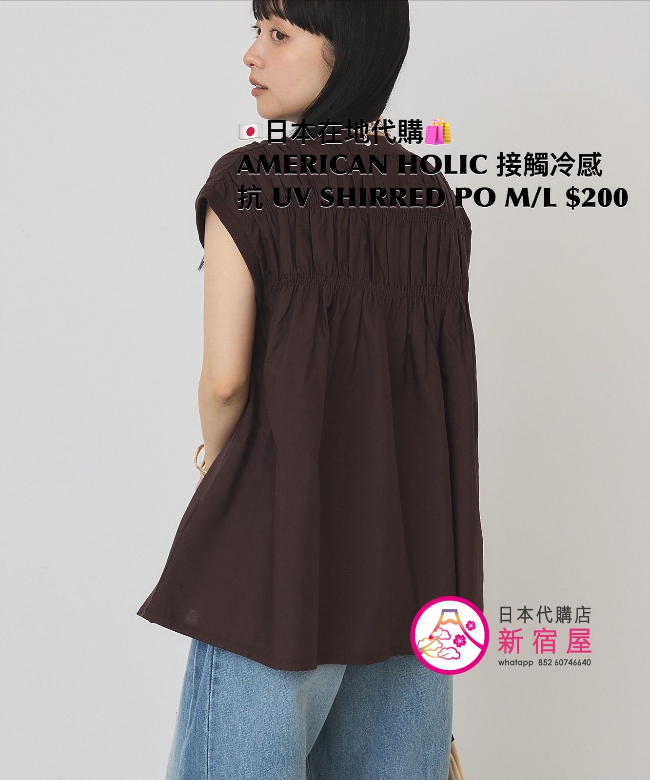 AMERICAN HOLIC 接觸冷感 抗 UV SHIRRED PULLOVER  
