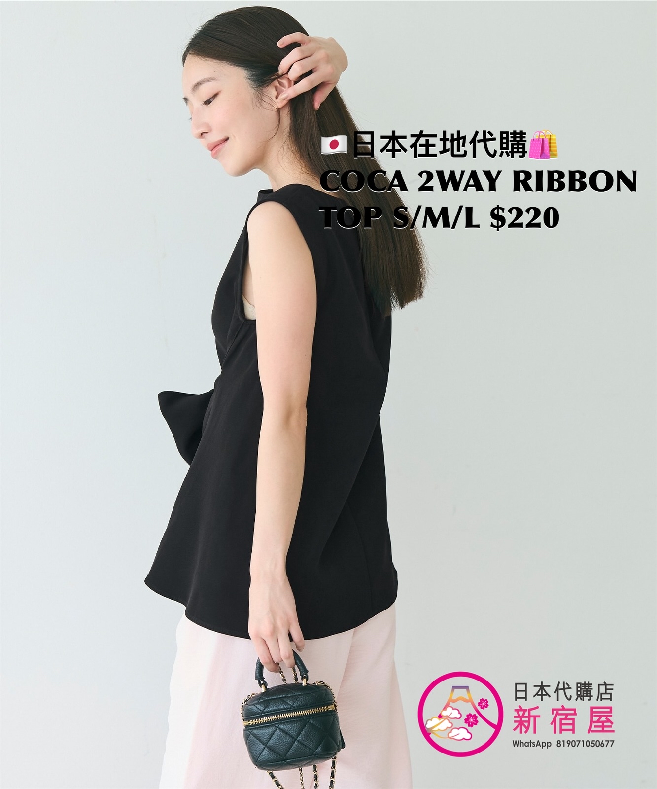 COCA 2WAY RIBBON TOP