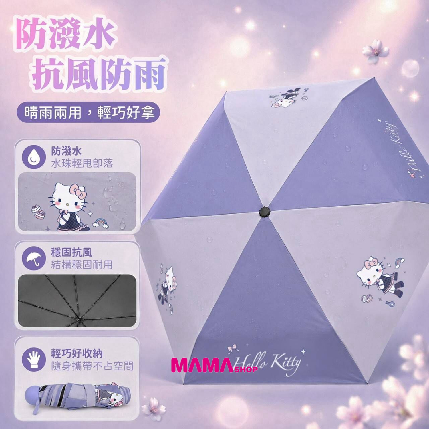 台灣直送長腿 Hello Kitty 小手提袋傘組 (縮骨遮+購物袋)