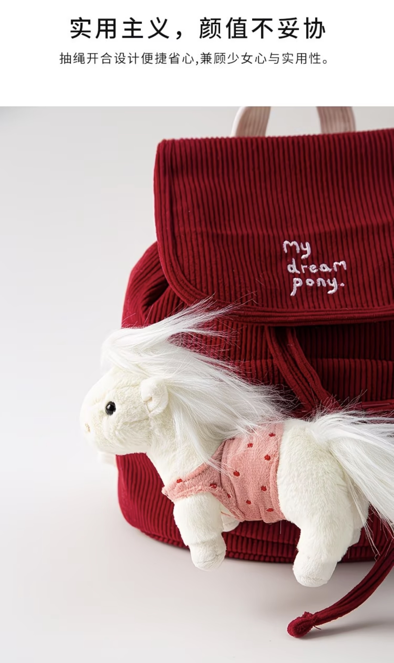 Dream Pony Backpack 