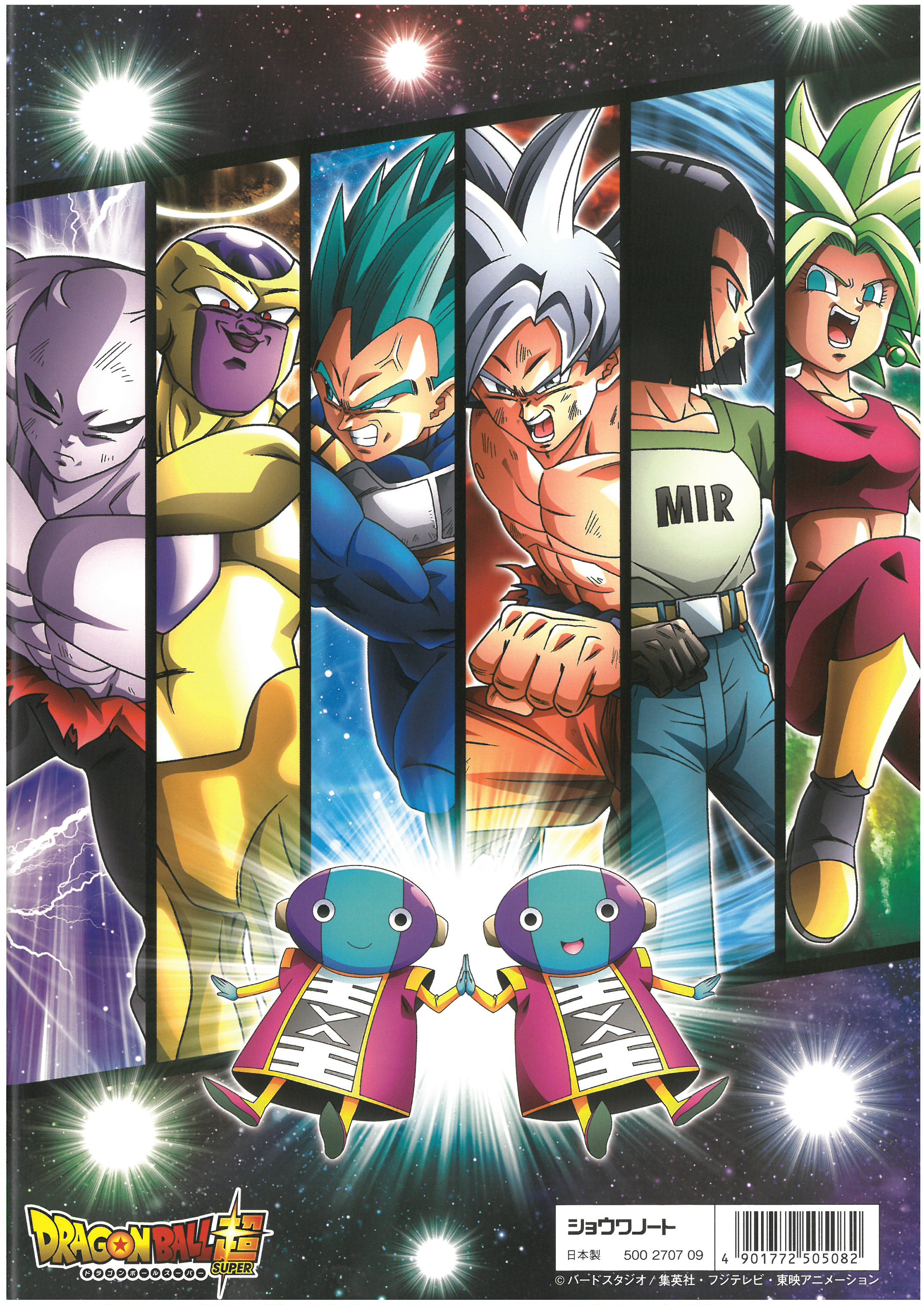 B5 填色簿  Dragon Ball (500-2707-09)