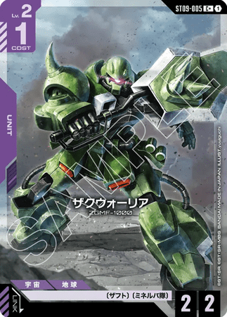 Gundam TCG Card Game - ST09-005 (C+) Zaku Warrior (AA)