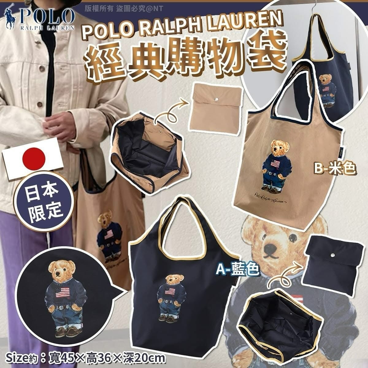 🟥BB00735🟥日本限定🥰POLO RALPH LAUREN經典購物袋