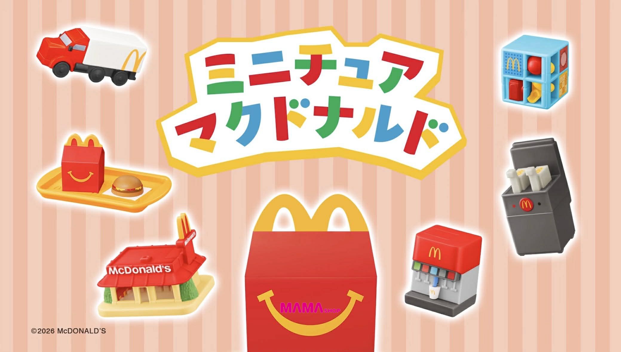 日本直送Mcdonald 開心樂園餐玩具