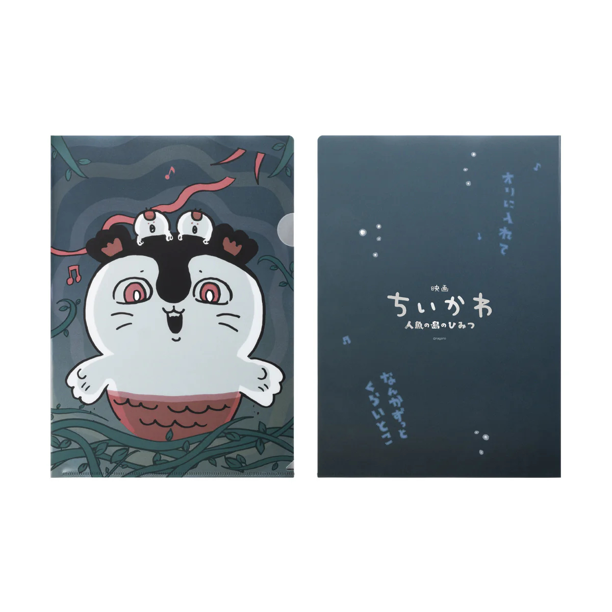 🎀【預訂】 Chiikawa 人魚島的秘密 A4 File B