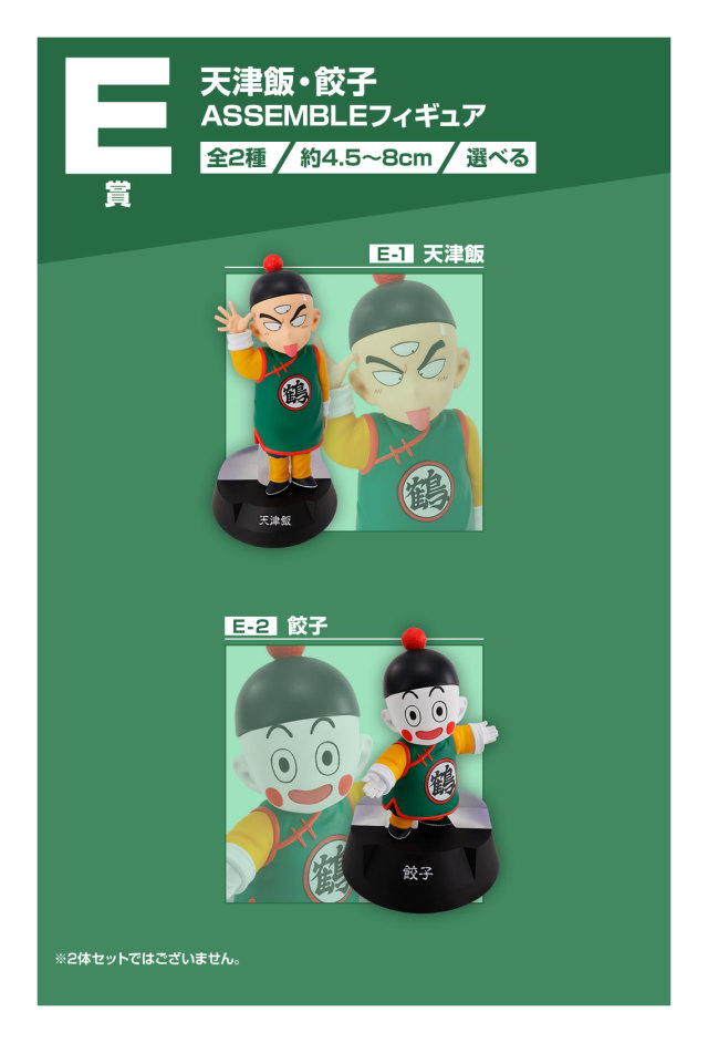 日版 龍珠 WCF ASSEMBLE COLLECTION～孫悟空少年期篇一番賞（全35件）A賞-G賞Figure公仔+H賞小立牌+尾賞大立牌