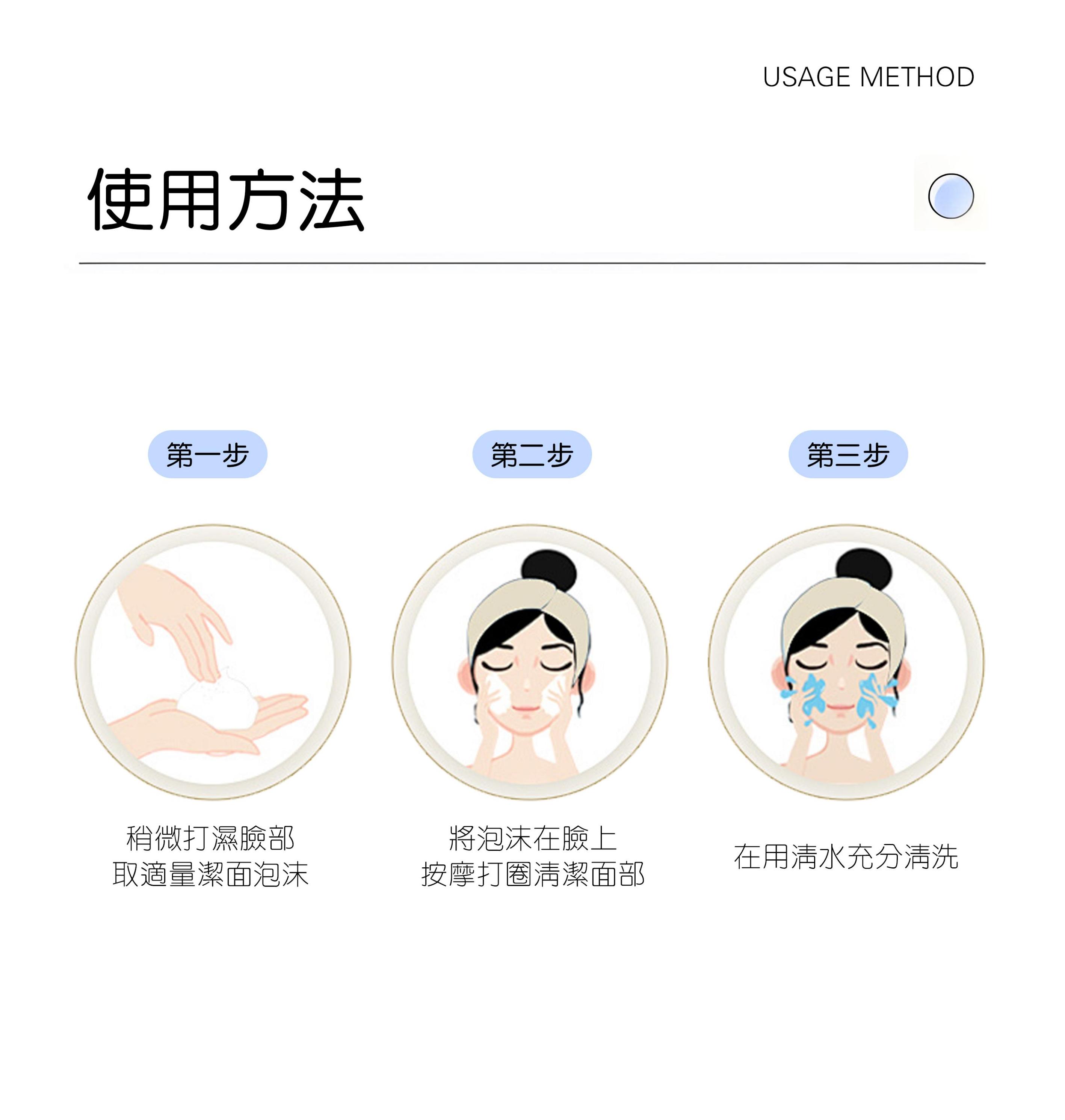 氨基酸水感淨透潔面乳